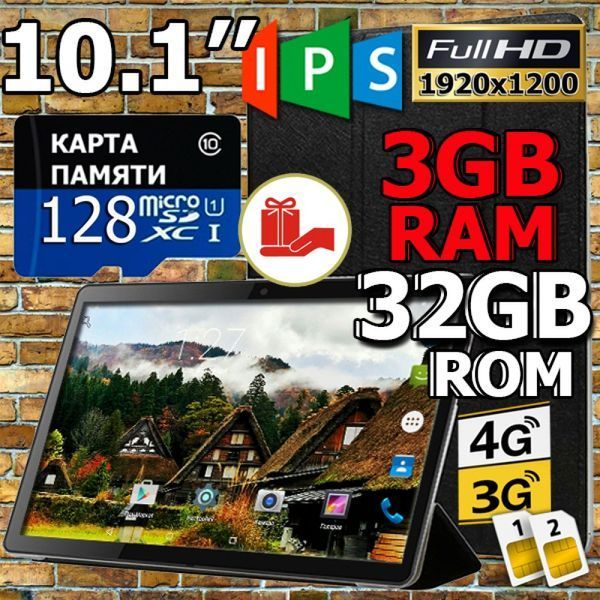 Потужний планшет - телефон з 3GB RAM - MT104 - 4G IPS 10" + Карта пам'яті 128GB та Чохол-книжка у подарунок! 10104128 фото