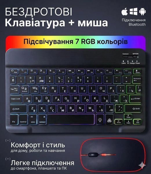Клавиатура и мышь &mdash; беспроводные (Bluetooth) с подсветкой Keyboard фото